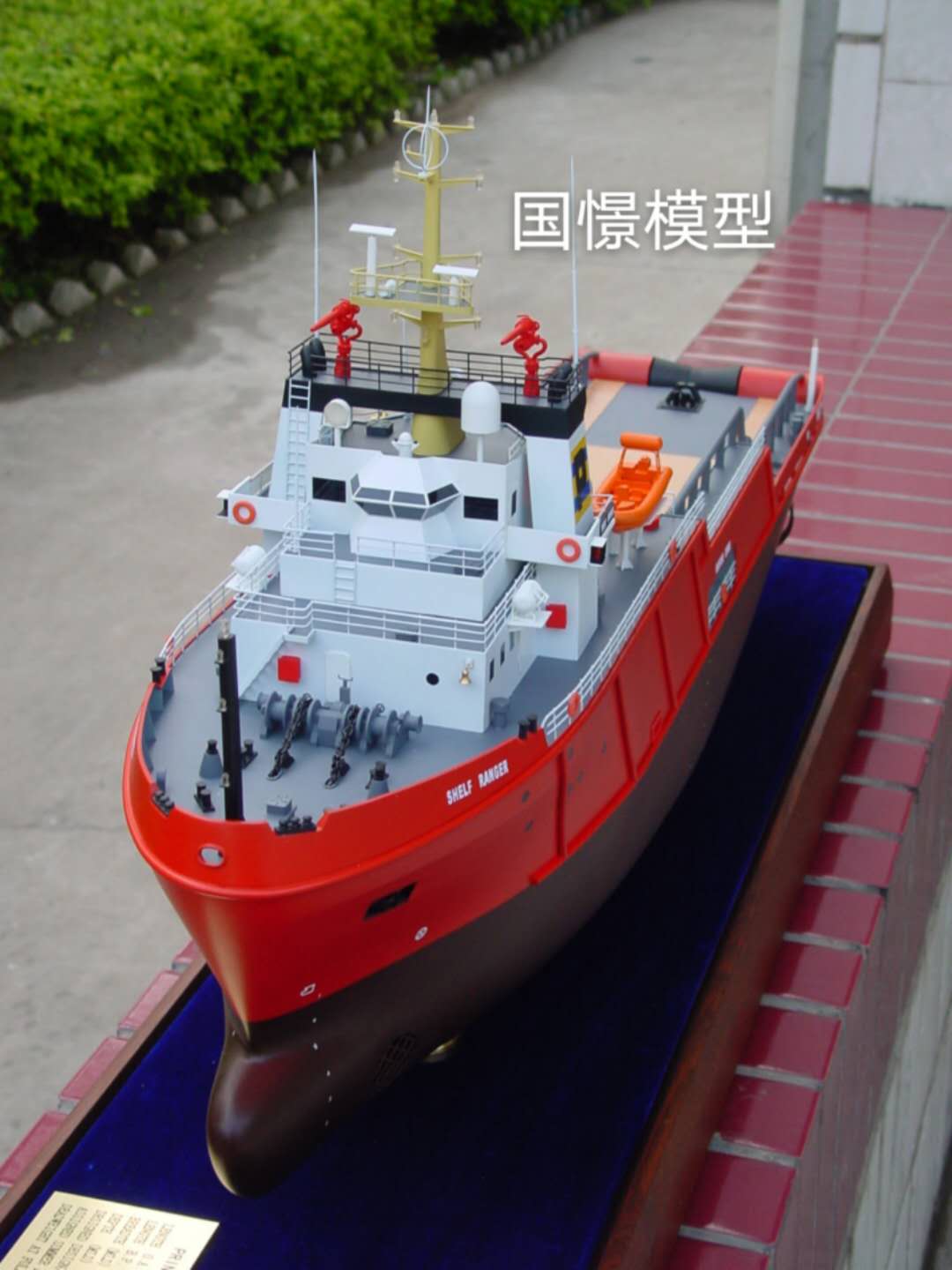 延长县船舶模型
